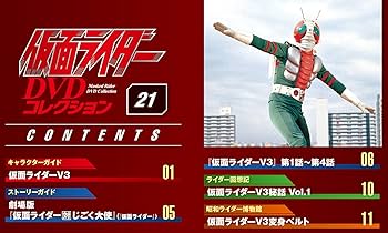 Amazon.co.jp: 仮面ライダーDVDコレクション 21号 (劇場版仮面ライダー