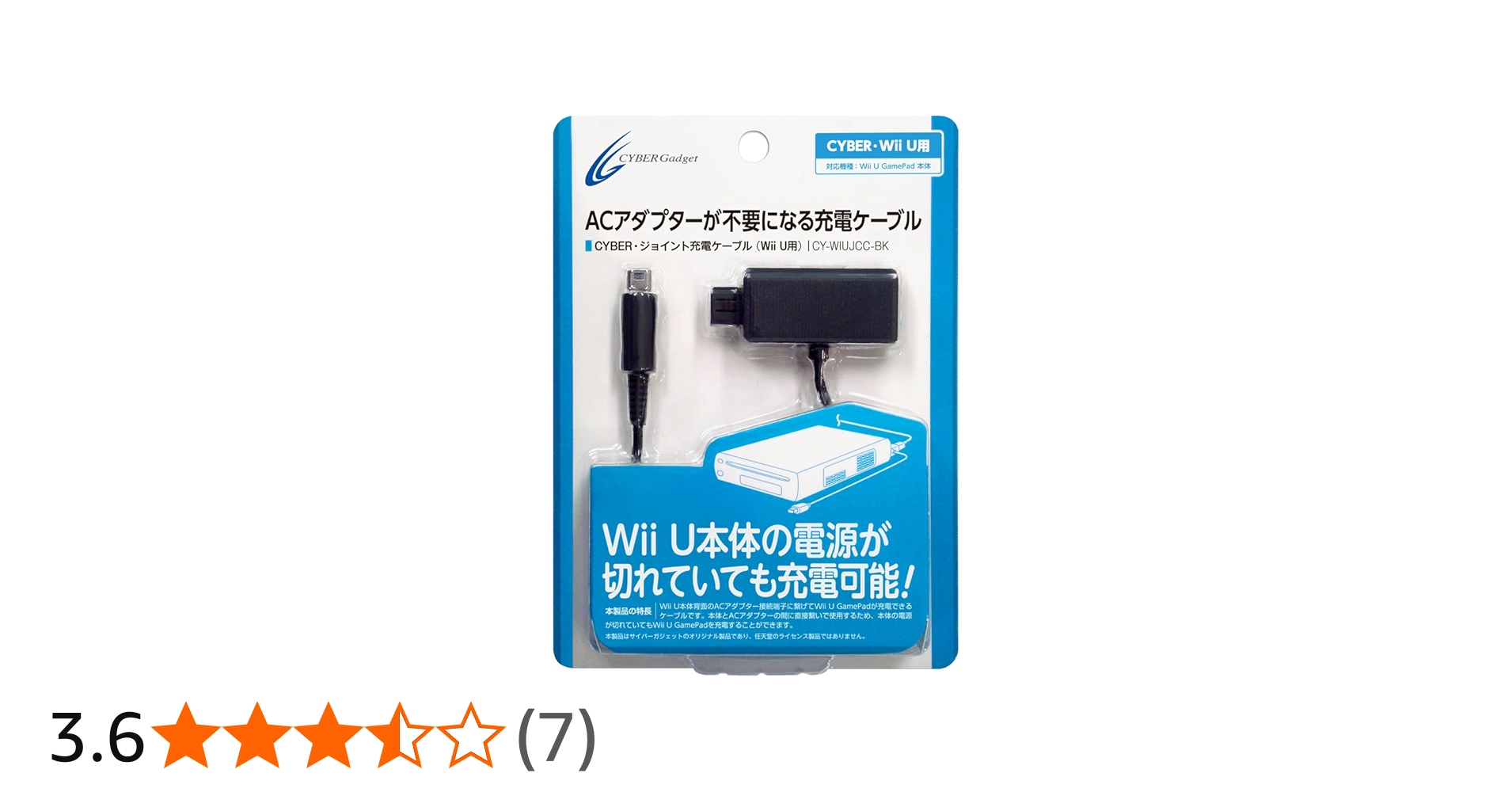 Amazon | CYBER ・ ジョイント充電ケーブル ( Wii U 用) | ケーブル