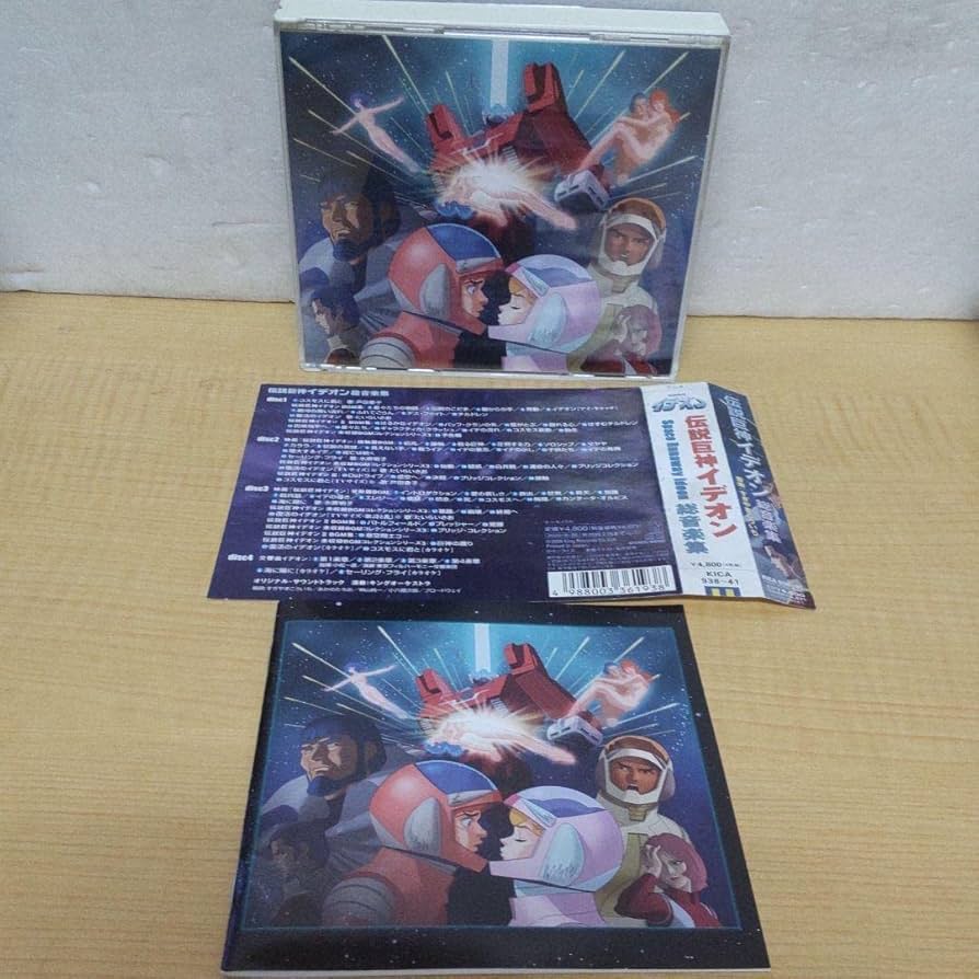 Amazon.co.jp: 「伝説巨神イデオン」総音楽集/すぎやまこういち