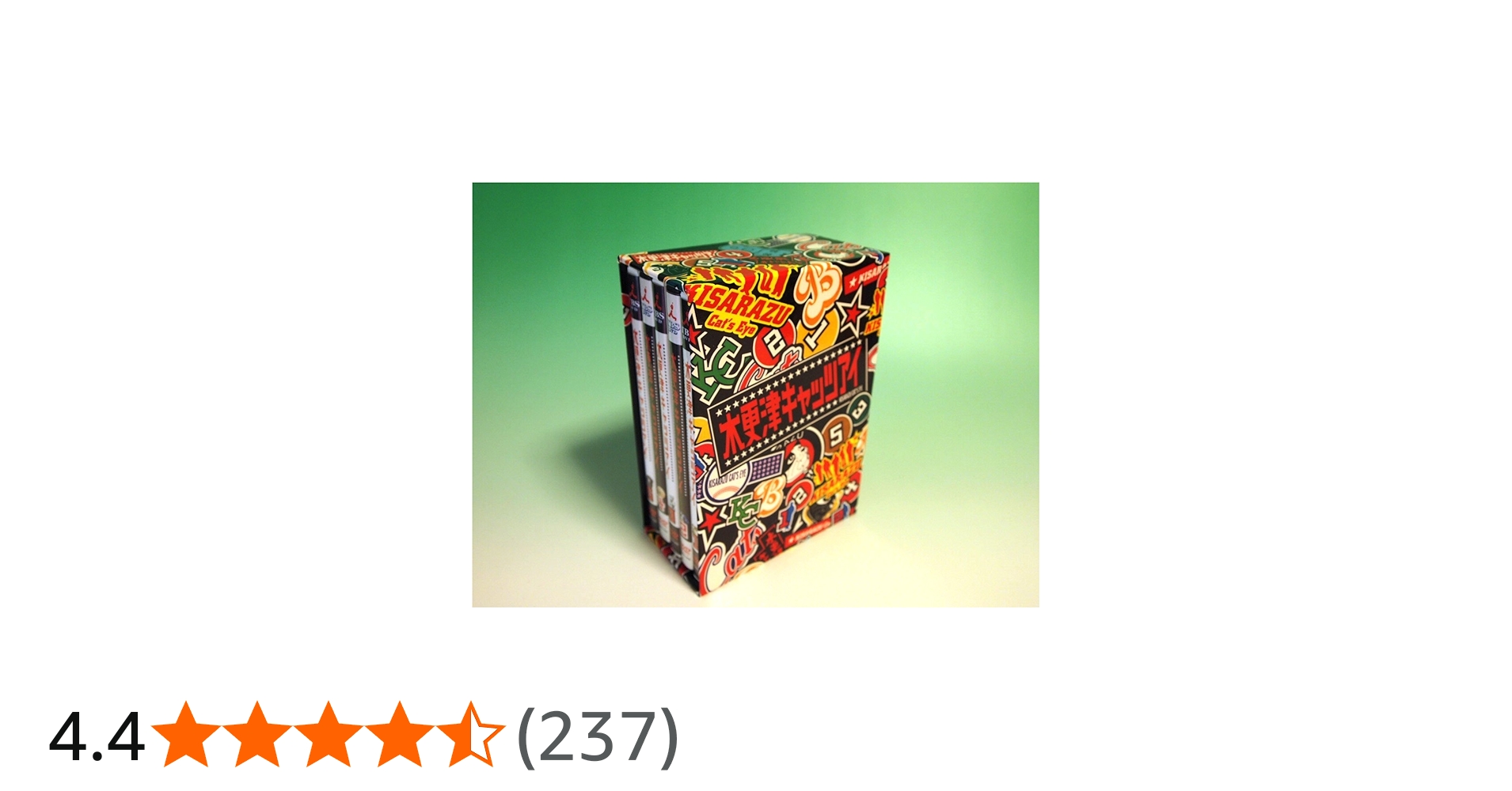 Amazon.co.jp: 木更津キャッツアイ 5巻BOX : 金子文紀, 片山修, 宮藤官