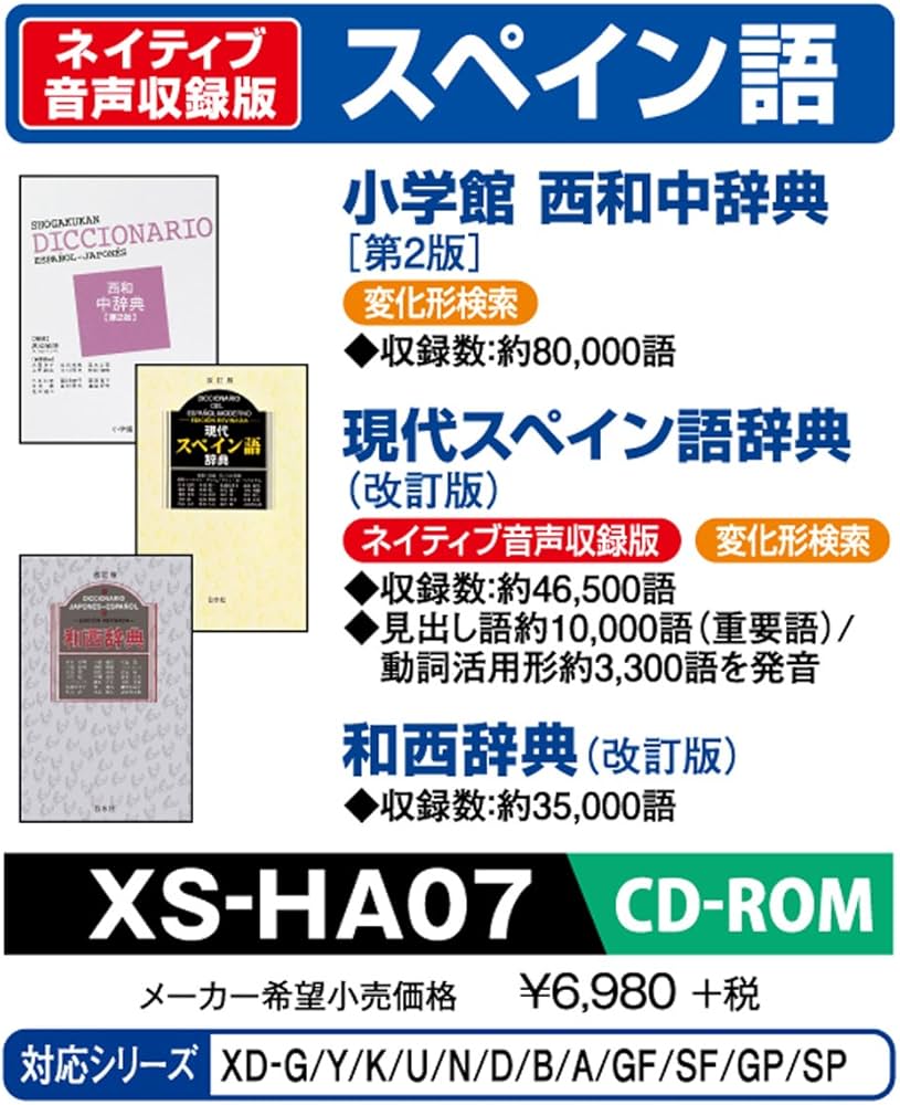 Amazon | カシオ 電子辞書 追加コンテンツ CD-ROM版 小学館 西和中辞典