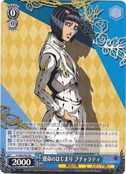 Amazon.co.jp: WS ヴァイスシュヴァルツ 運命のはじまり ブチャラティ