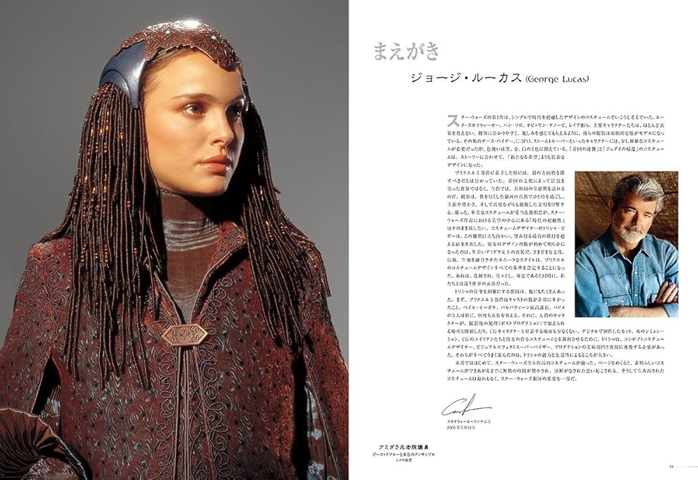 Dressing a Galaxy: スター・ウォーズ 銀河を彩るコスチュームの世界