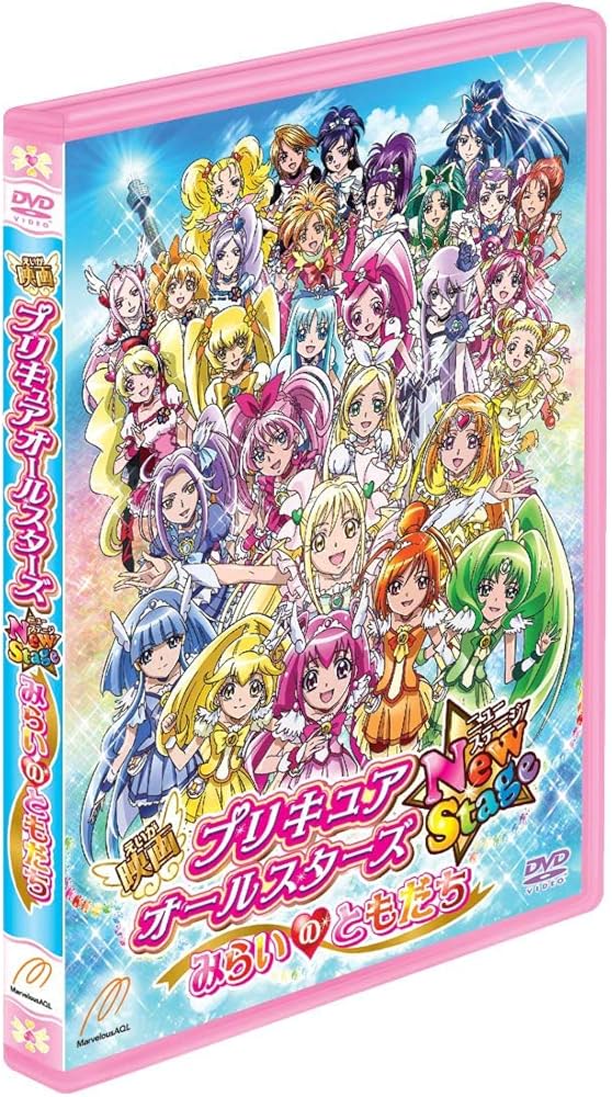 Amazon.co.jp: 映画プリキュアオールスターズ NewStage みらいの