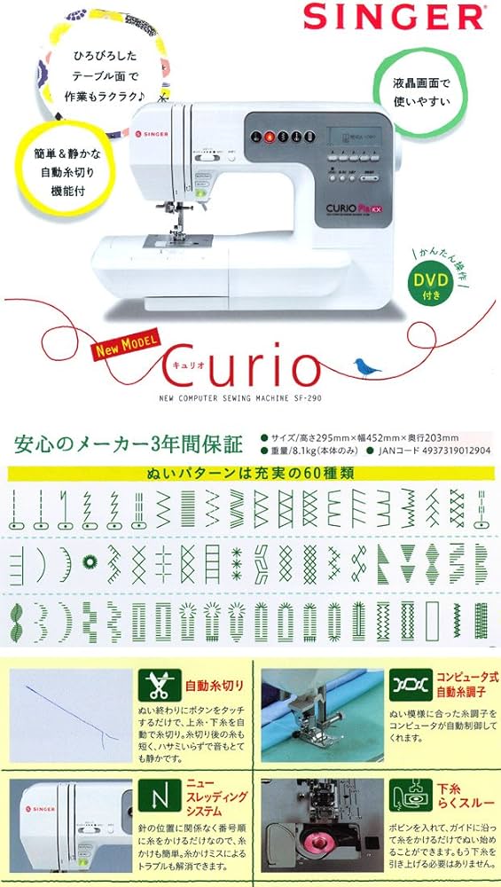 Amazon | シンガー コンピューターミシン SF-290 Curio キュリオ 自動