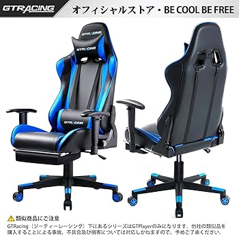 Amazon.co.jp: GTRacing ゲーミングチェア オフィスチェア デスク