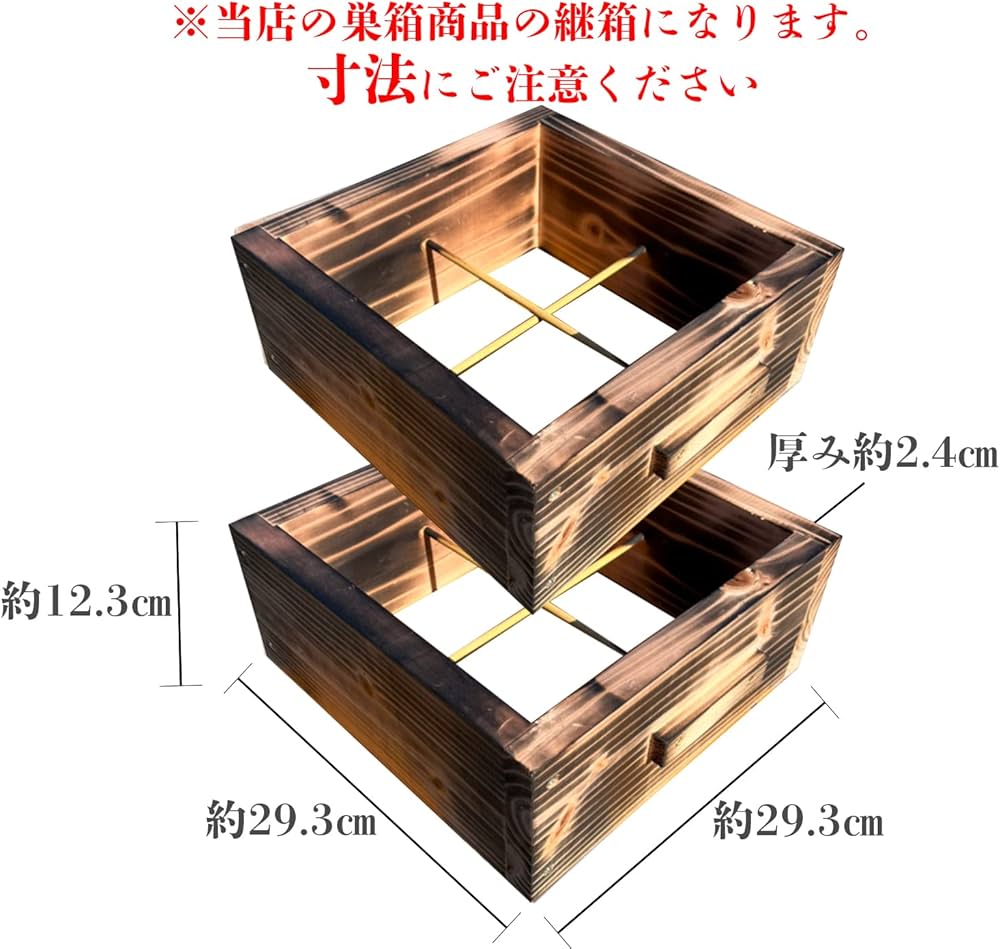 ラッキー21 日本蜜蜂重箱式巣箱3段【ワイヤー着脱式】完成品×2基