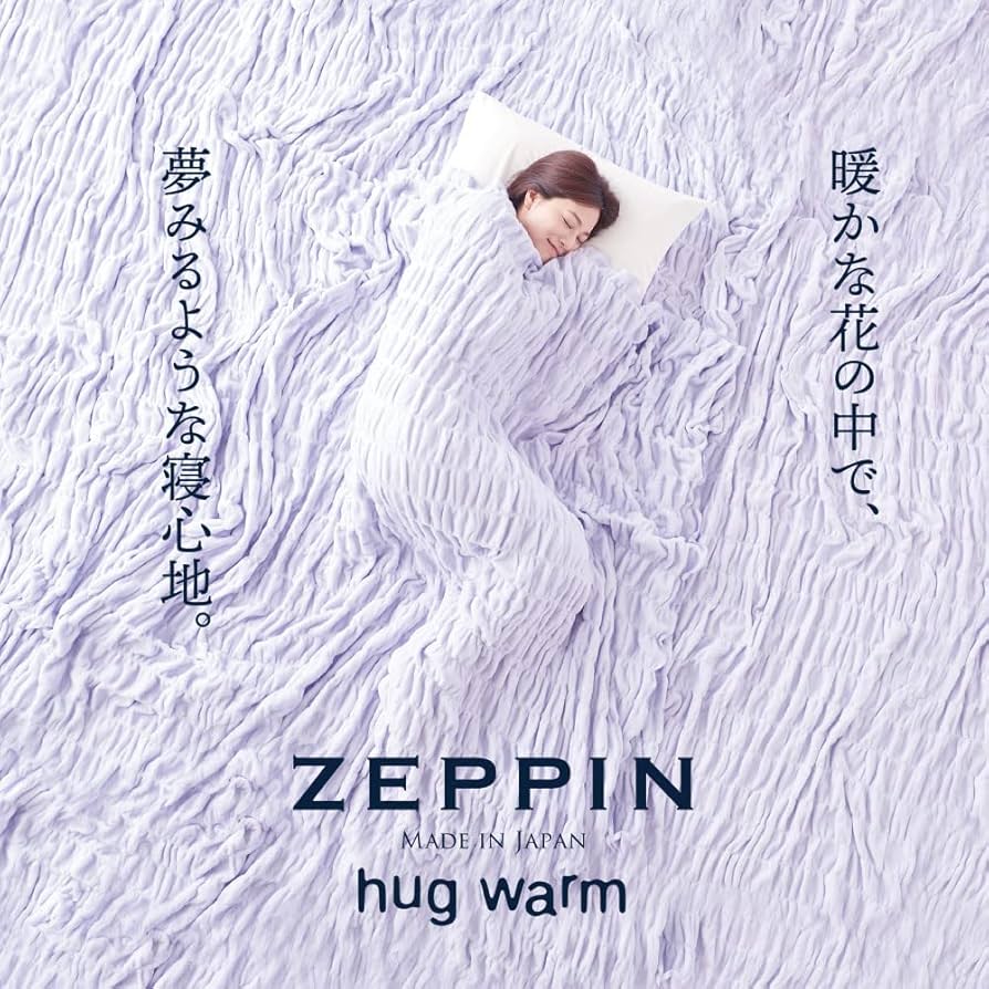 Amazon.co.jp : ZEPPIN hug warm 掛け毛布 D(ダブル) ピンクベージュ