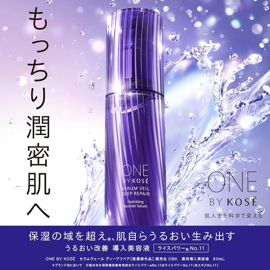 Amazon | ONE BY KOSE(ワンバイコーセー) 導入美容液 【医薬部外品
