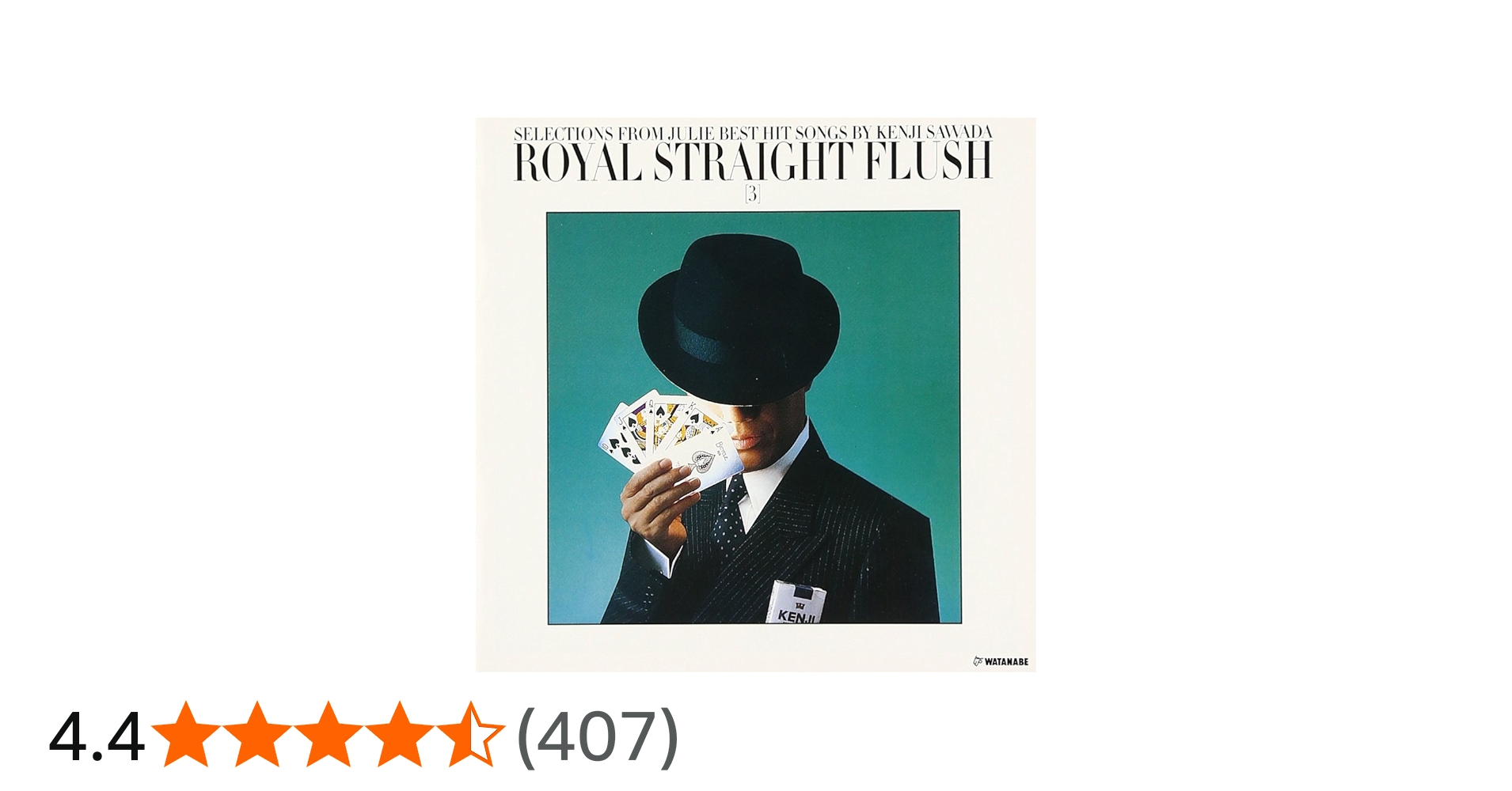 Amazon.co.jp: ロイヤル・ストレート・フラッシュ 3: ミュージック