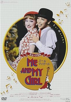 Amazon.co.jp: 『ME AND MY GIRL』('09年花組) [DVD] : 宝塚歌劇団: DVD