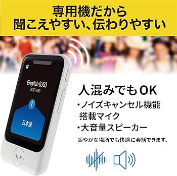 Amazon.co.jp: (終了品)【公式ストア限定】AI翻訳機 POCKETALK