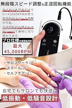 Amazon.co.jp: 【現役1級ネイリスト監修】 ネイルマシン プロ用 【潤磨