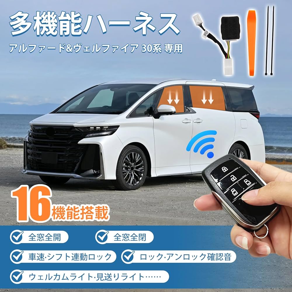 Amazon.co.jp: Virauto 【16機能搭載】トヨタ アルファード 30系