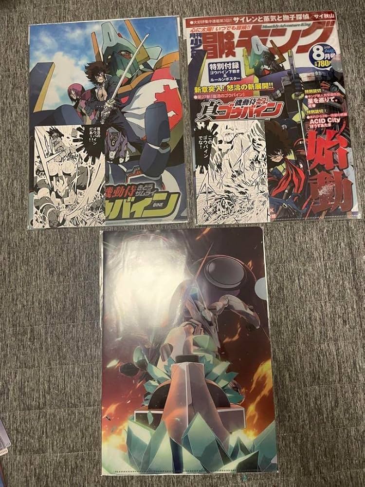 Amazon.co.jp: 蒼穹のファフナー クリアファイル 10枚 ポストカード 2