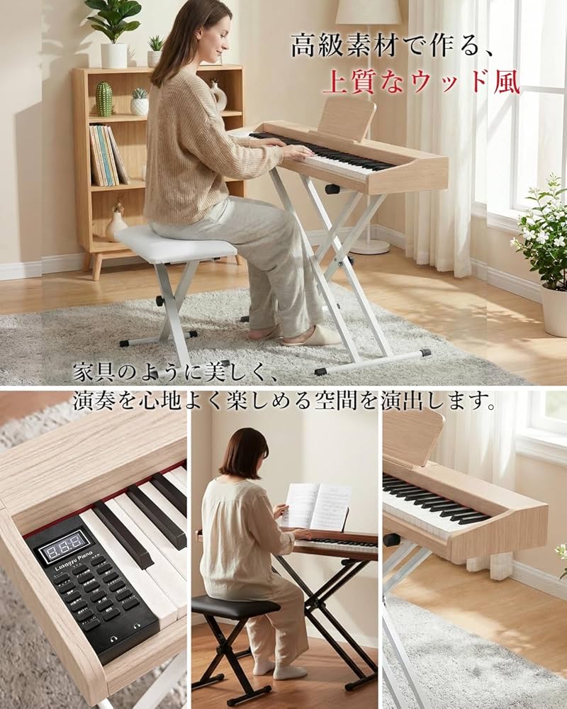 Amazon | 【専用スタンド付き】Longeye ロンアイ 電子ピアノ 88鍵盤