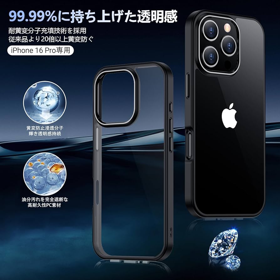 美品 バッテリー最大容量94% iPhone 16 Pro 256GB ブラック Apple