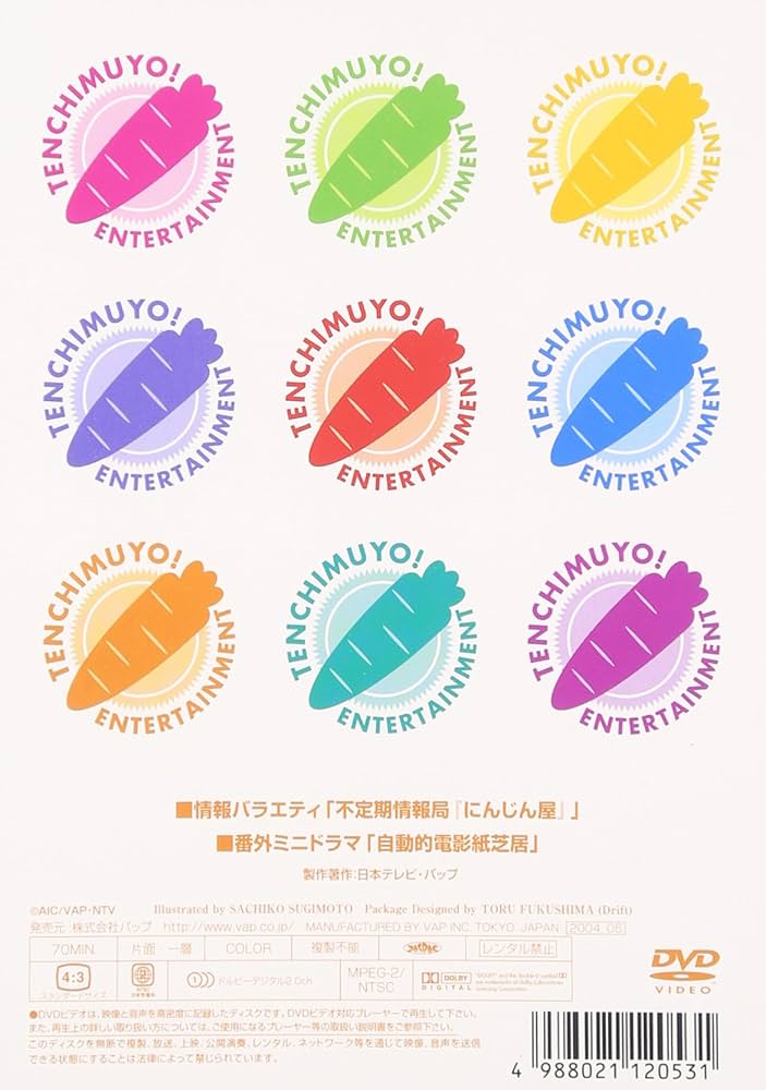 Amazon.co.jp: 天地無用 ! 秘密鍋 [DVD] : 小桜エツコ, 金田朋子: DVD