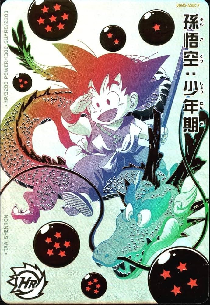 DA】MM1-010 DA 孫悟空少年期 スーパードラゴンボールヒーローズ PSA10