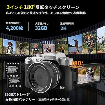 Amazon | 【2026年最強6K録画】 デジタルカメラ 8400万画素デジカメ