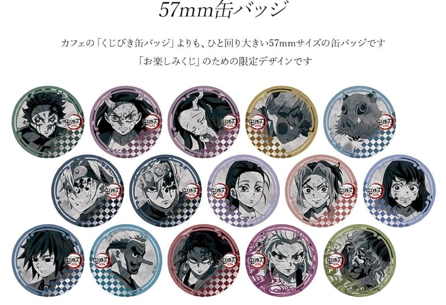 鬼滅の刃 童磨 DINING 缶バッジ 遊郭編 お楽しみくじ Amazon | 童磨