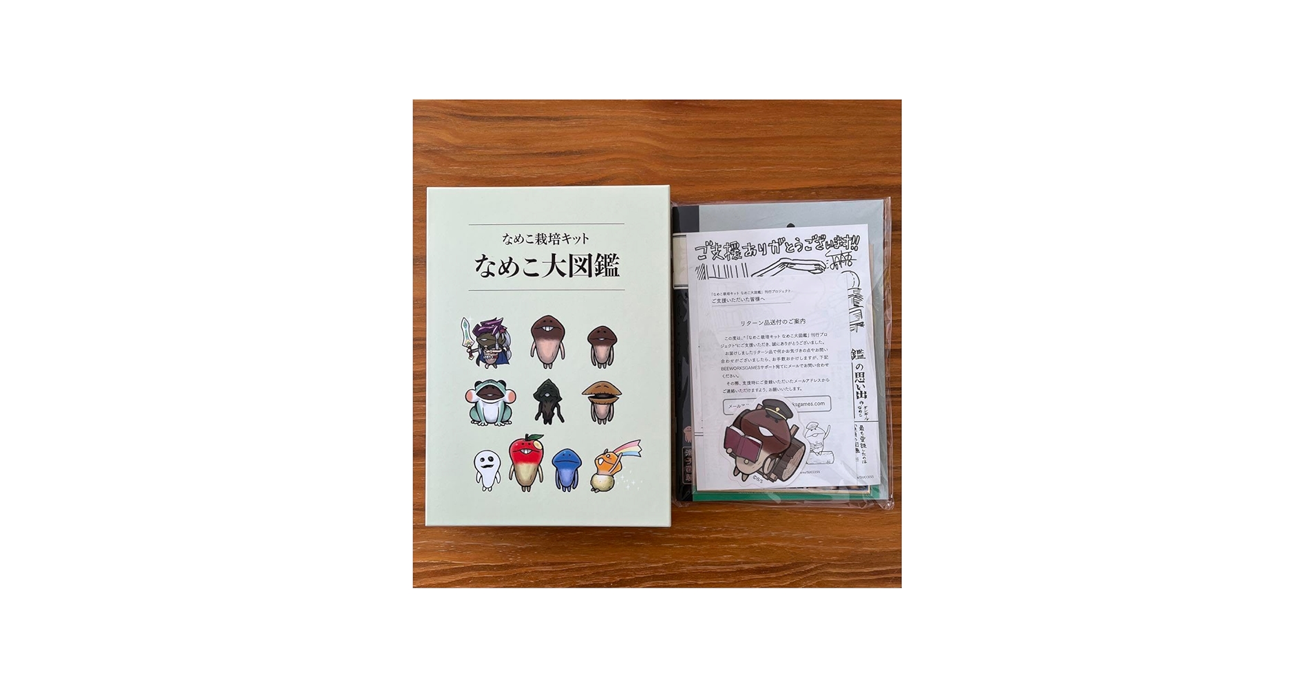 Amazon.co.jp: なめこ大図鑑 クラウドファンディング : おもちゃ