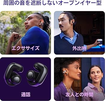 Amazon.co.jp: Bose Ultra Open Earbuds Spatial Audio Open-Ear Fully