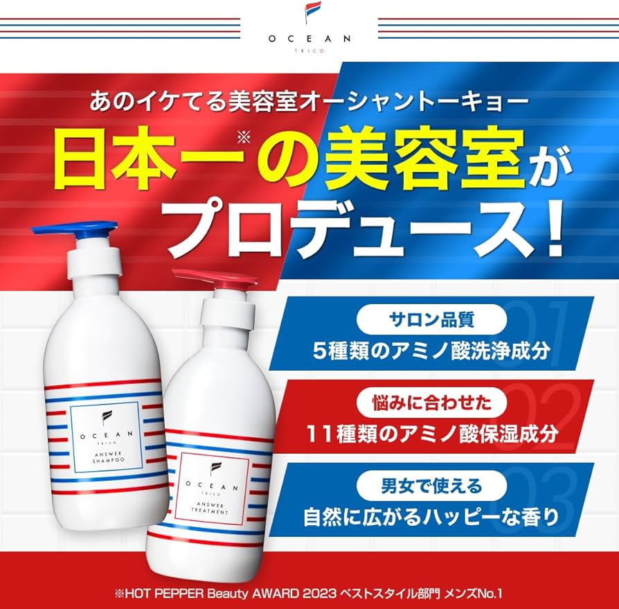 Amazon | オーシャントリコ (OCEAN TRICO) アンサー シャンプー