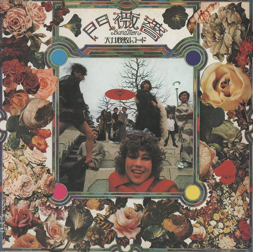 Amazon.co.jp: 薔薇門: ミュージック