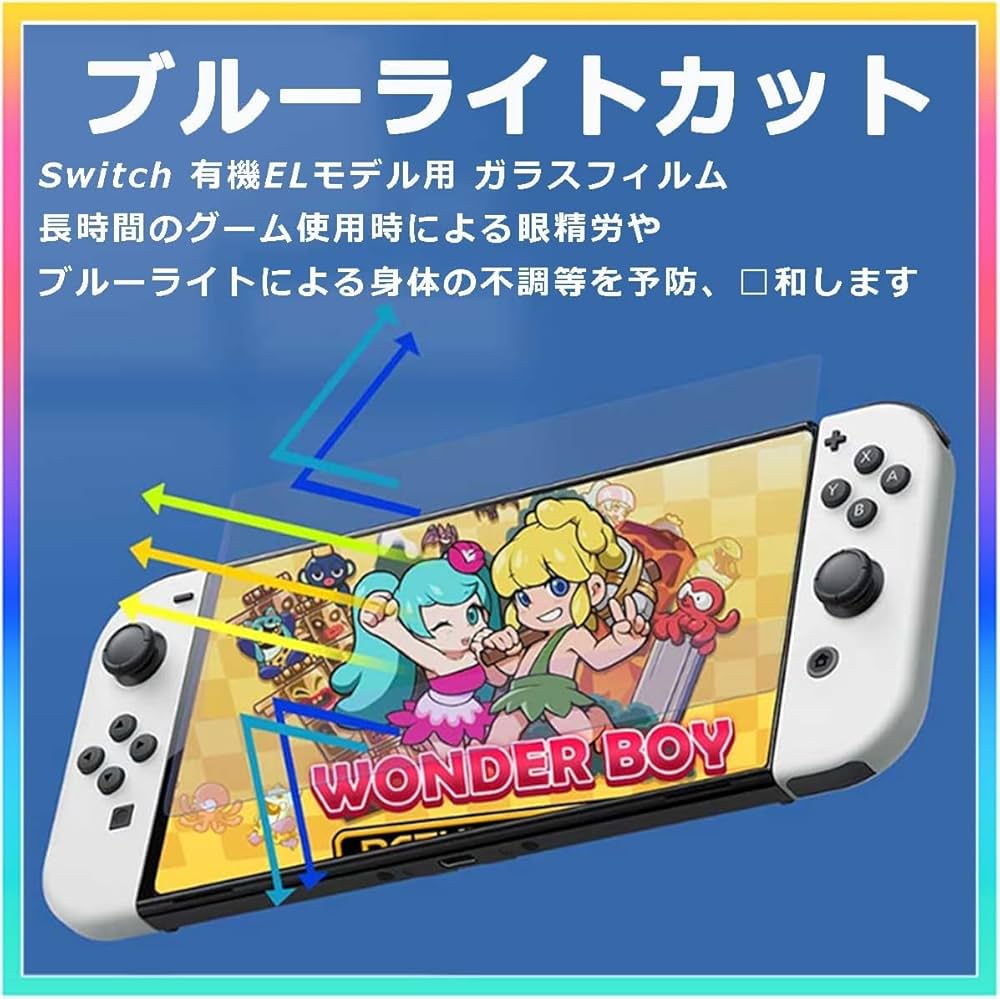 Amazon.co.jp: Switch 有機ELモデル用 ガラスフィルム 強化 ガラス