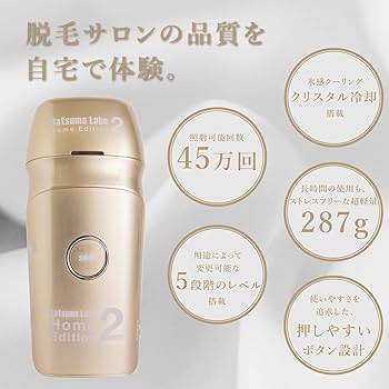 Amazon | 脱毛ラボ ホームエディション2 (2nd セカンド) ホワイト 全身