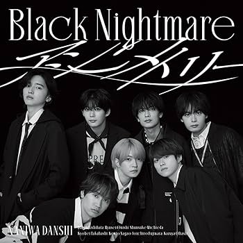 Amazon.co.jp: 【外付け限定特典付き 3形態セット(DVD)】 なにわ男子