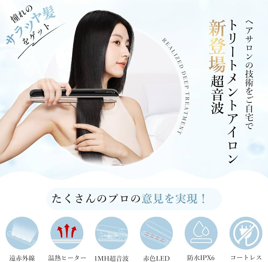 Amazon | Kiboer 超音波トリートメント ヘアアイロン 美髪ケア 髪質