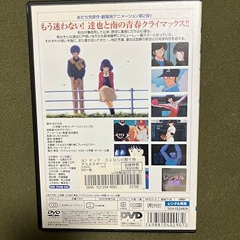 Amazon.co.jp: あだち充 タッチ 劇場版 全3巻セット 完結 DVD(レンタル