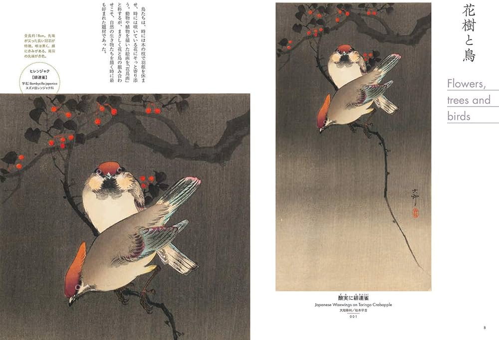 アート作品 週刊文春表紙レプリカ「時を越える鳥」 国際化と国鳥：春花