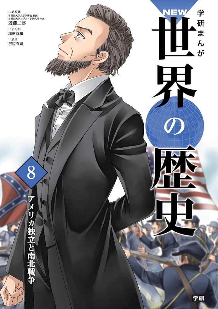 学研まんが NEW世界の歴史 別巻2冊付セット 全14巻 学習まんが | 近藤