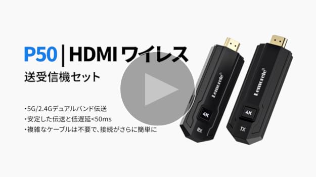 Amazon | HDMI 4K 無線 ワイヤレス HDMI 送受信機 最大50m 2.4G&5G双頻