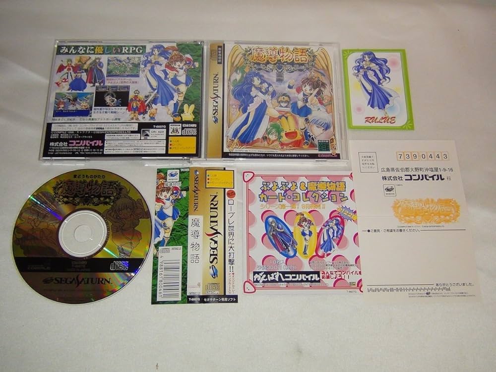 Amazon | 魔導物語 | ゲームソフト