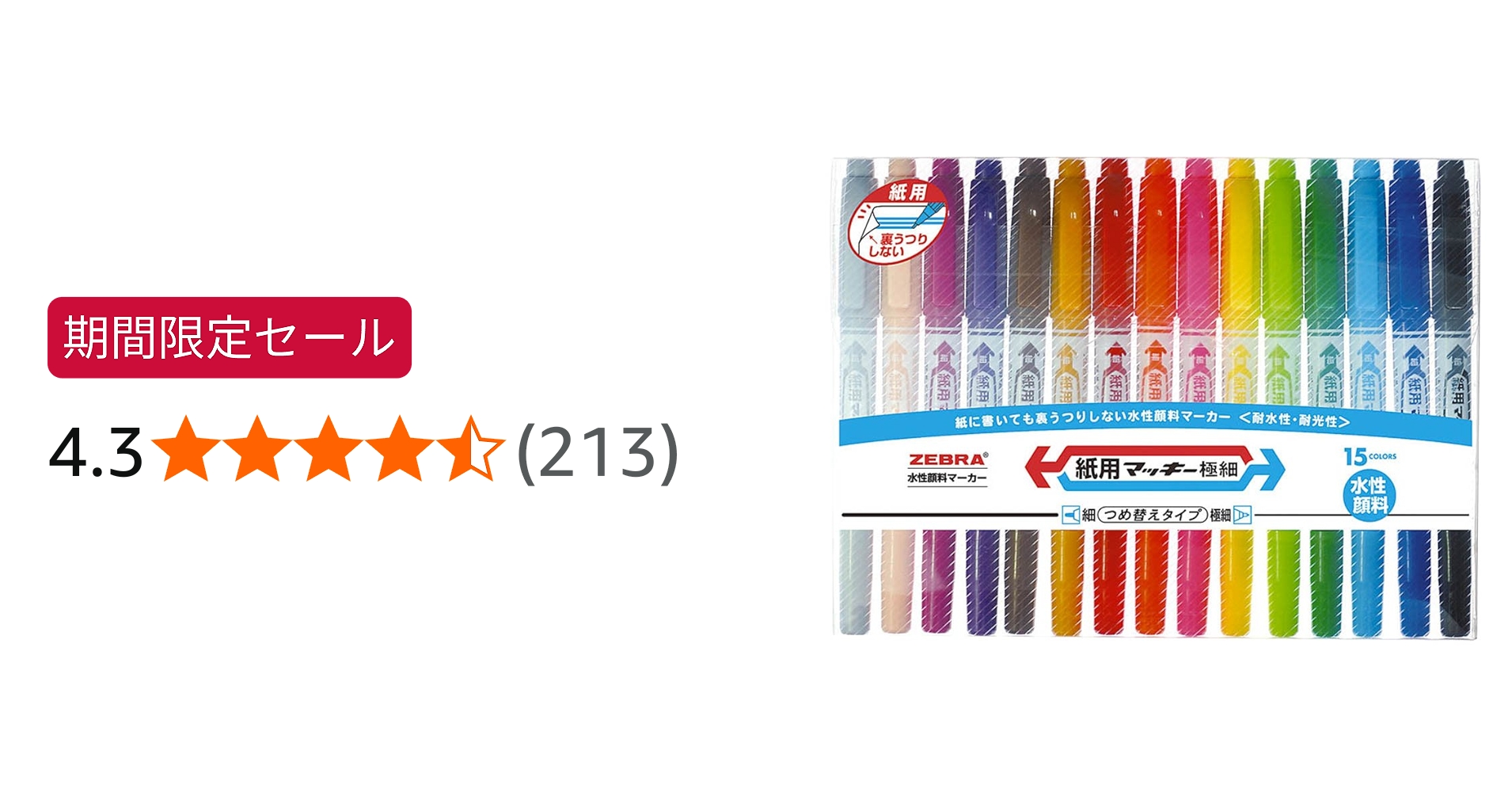 Amazon.co.jp: ゼブラ(ZEBRA) 水性ペン 紙用マッキー 極細 15色 WYTS5