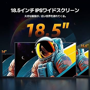 Amazon.co.jp: 18.5インチ 120Hz モバイルモニター Newsoul ポータブル