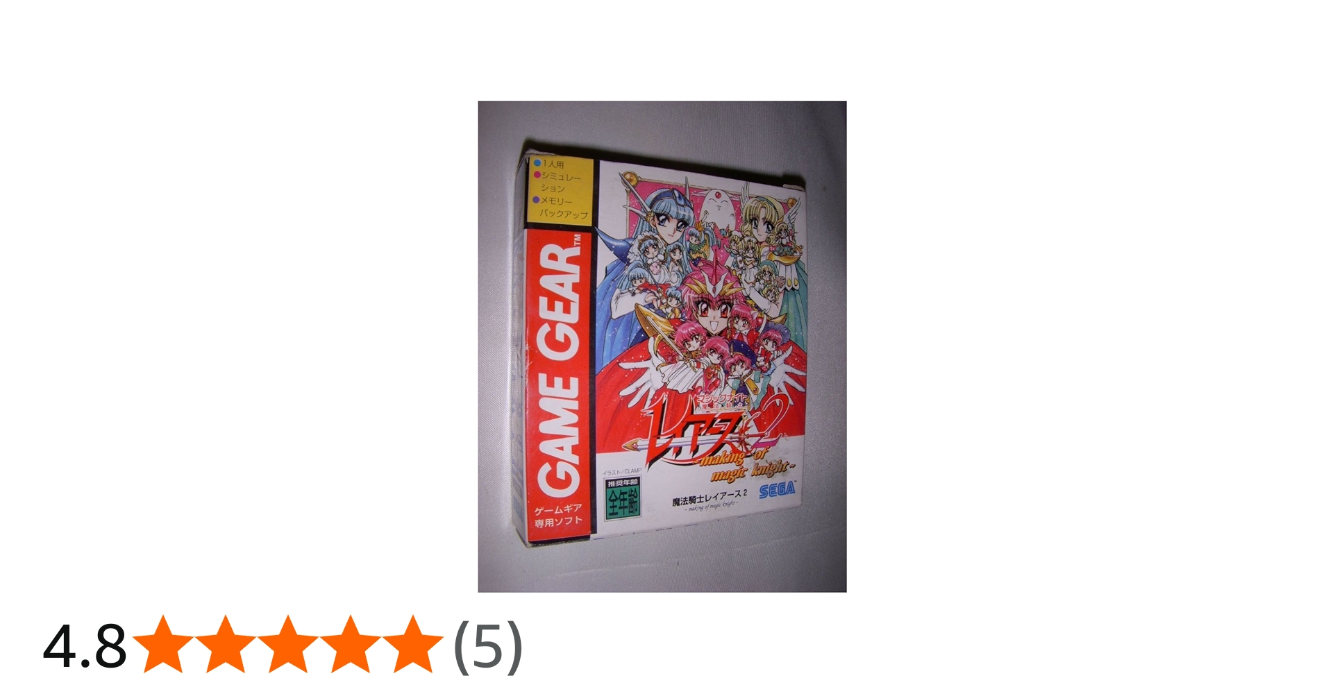 Amazon | 魔法騎士 マジックナイト レイアース 2 【ゲームギア