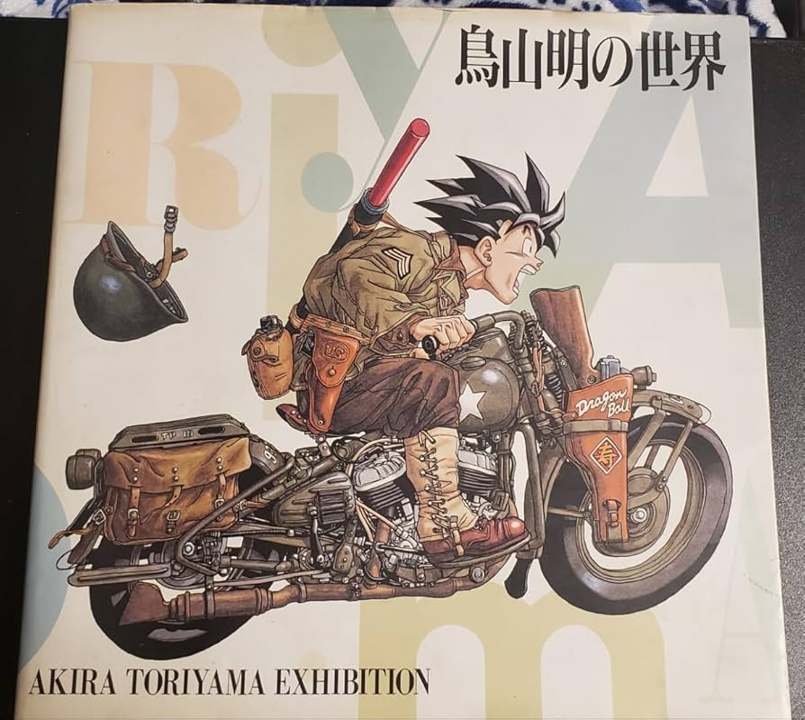 Amazon.co.jp: 鳥山明の世界 展覧会 図録 1993年 画集 Dr スランプ