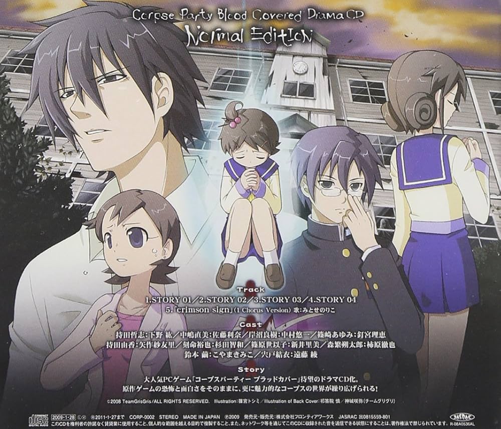 Amazon.co.jp: コープスパーティー ブラッドカバー ドラマCD: ミュージック