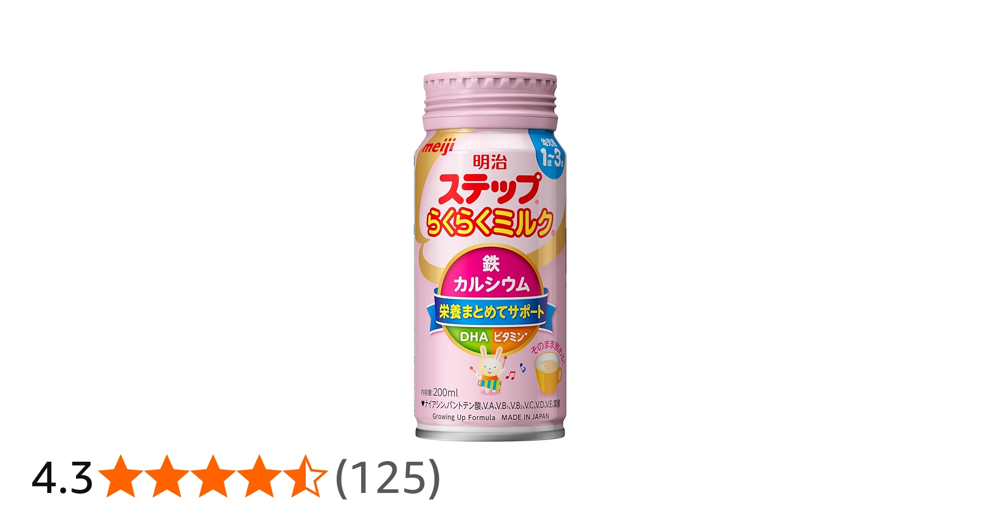 明治 ステップらくらくキューブ 200ml×60個x6 ステップらくらく