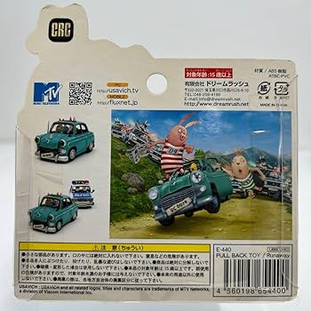 Amazon.co.jp: USAVICH Pull Back Toy ウサビッチ プルバックトイ MTV
