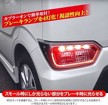 Amazon | 【魅惑の昼顔に！】 ワゴンR スティングレー MH35S MH55S