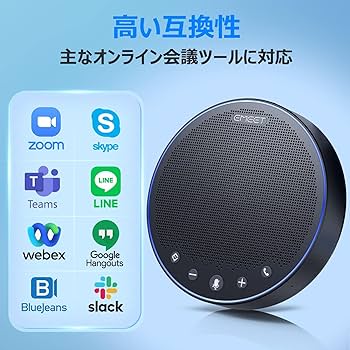 Amazon.co.jp: EMEET M3 会議用マイクスピーカー Bluetoothスピーカー