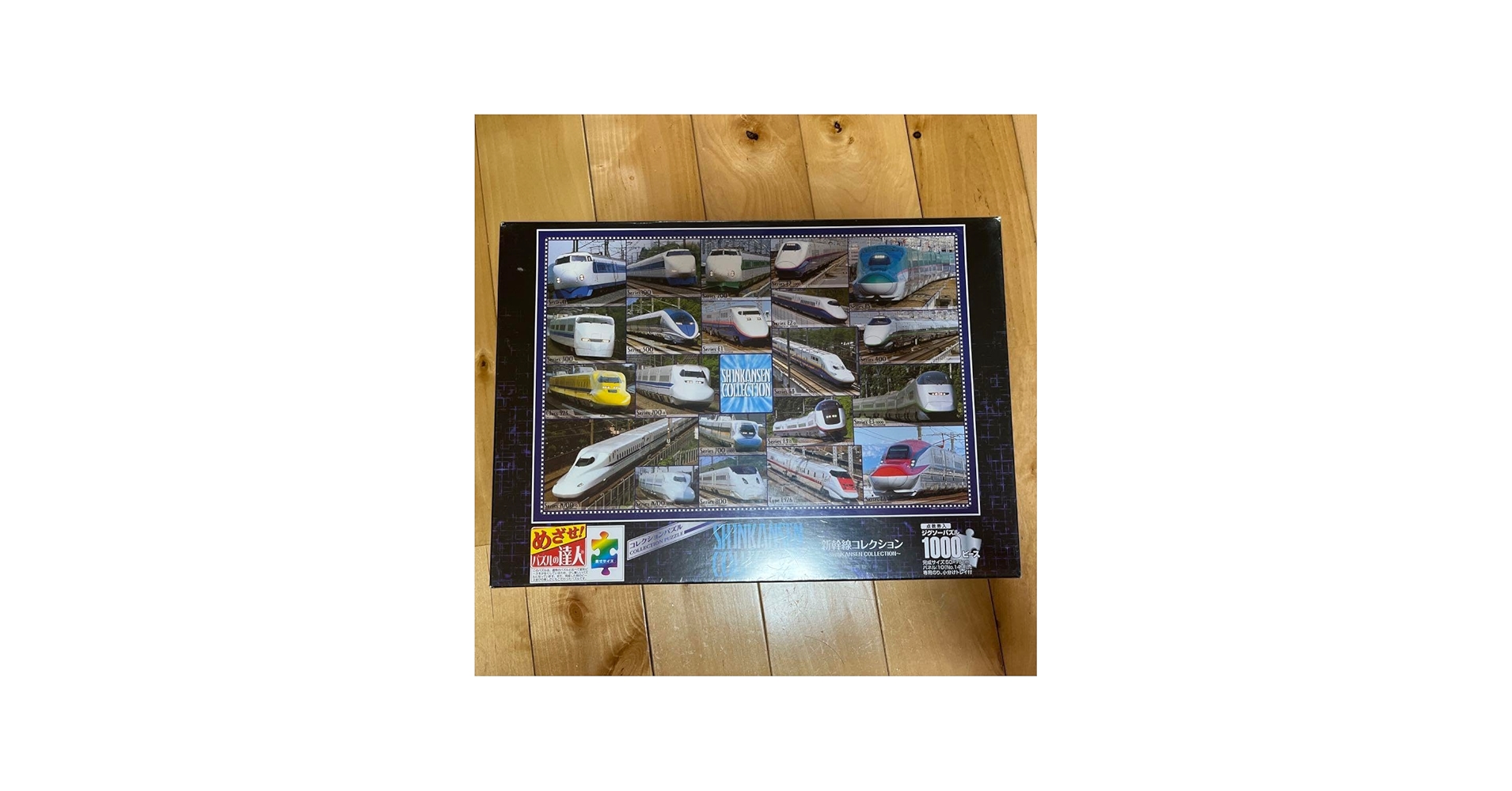 Amazon | 新幹線コレクション ジグソーパズル 1000ピース