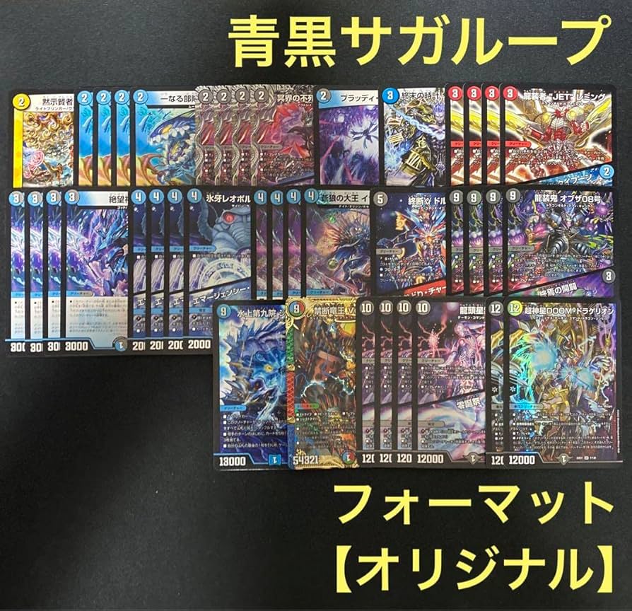 Amazon | 青黒サガループ デッキ 構築済み メイン40 二重スリーブ付き