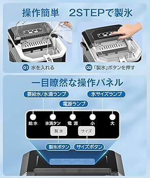 Amazon.co.jp: Joy Pebble 製氷機 家庭用 氷つくり機 高速 自動製氷機